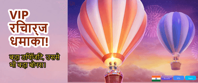 Best Bingo 101 Game Rewards banner